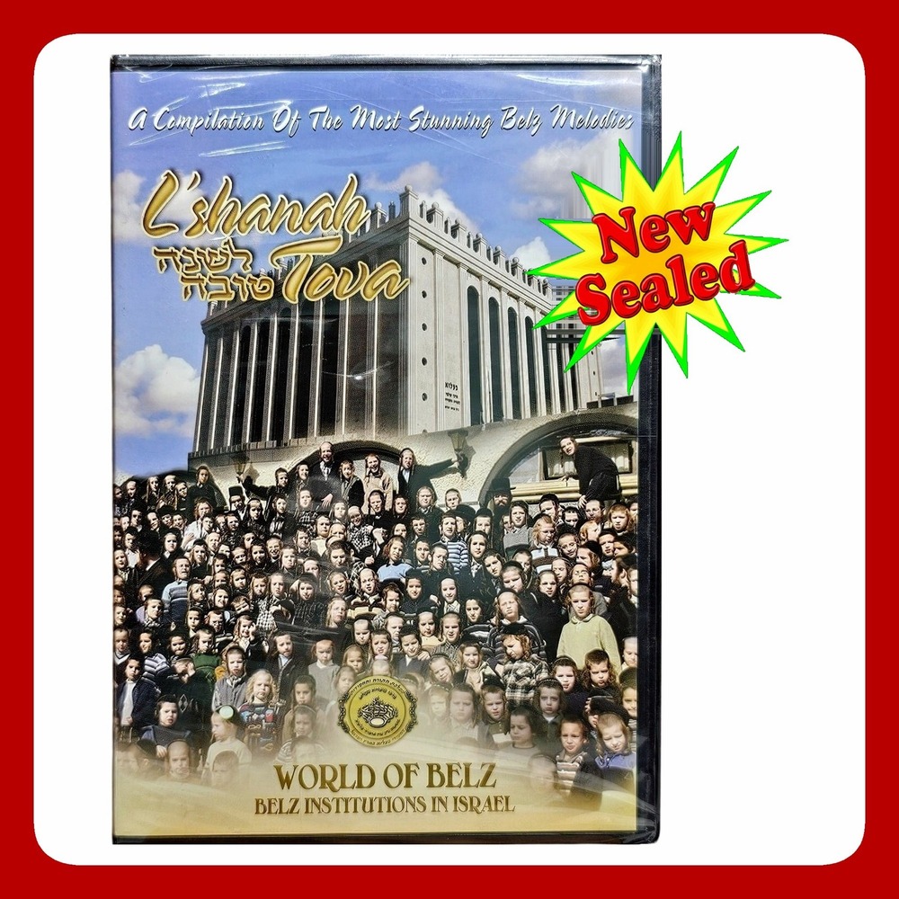 L'Shanah Tova World of Belz DVD Sealed Melodies Israel Jewish Music New Edition